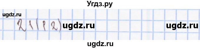 ГДЗ (Решебник) по математике 3 класс (рабочая тетрадь) Бененсон Е.П. / тетрадь №3. страница / 12(продолжение 3)