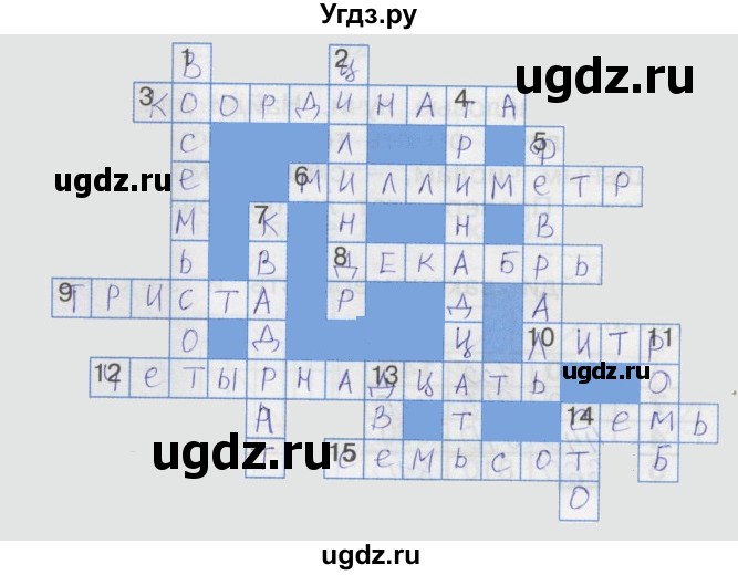 ГДЗ (Решебник) по математике 3 класс (рабочая тетрадь) Бененсон Е.П. / тетрадь №3. страница / 14(продолжение 2)
