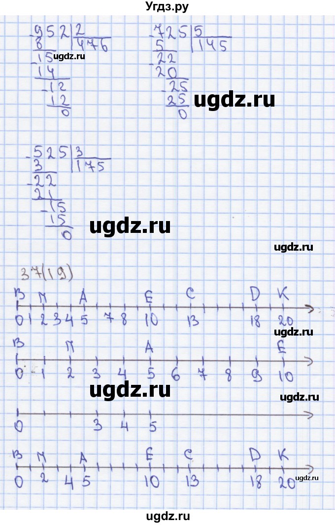 ГДЗ (Решебник) по математике 3 класс (рабочая тетрадь) Бененсон Е.П. / тетрадь №3. страница / 19(продолжение 2)