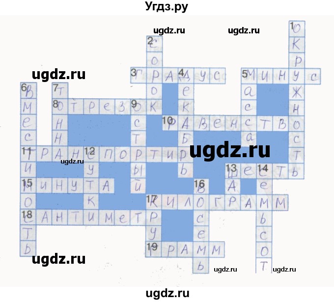 ГДЗ (Решебник) по математике 3 класс (рабочая тетрадь) Бененсон Е.П. / тетрадь №3. страница / 2(продолжение 2)