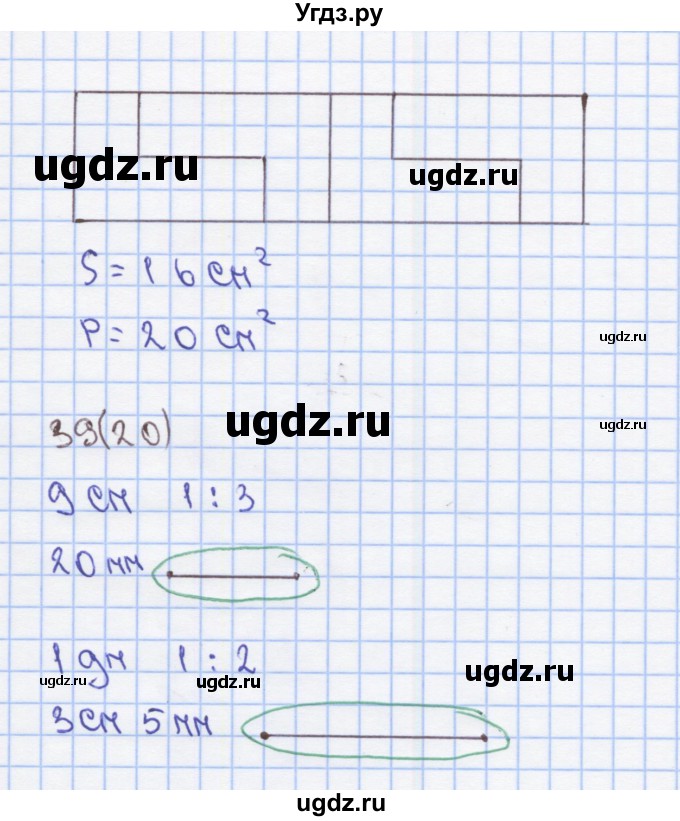 ГДЗ (Решебник) по математике 3 класс (рабочая тетрадь) Бененсон Е.П. / тетрадь №3. страница / 20(продолжение 2)