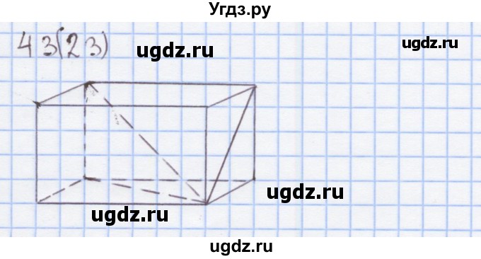 ГДЗ (Решебник) по математике 3 класс (рабочая тетрадь) Бененсон Е.П. / тетрадь №3. страница / 23