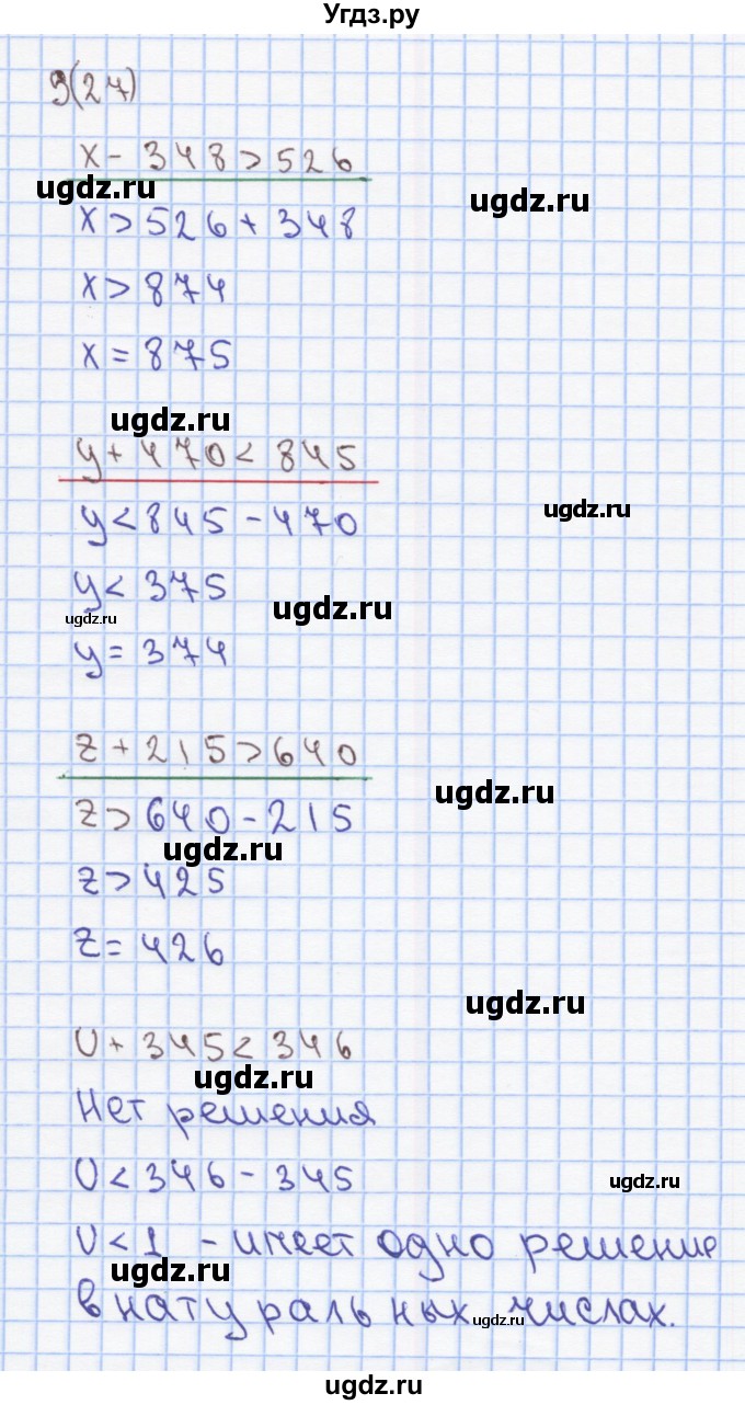 ГДЗ (Решебник) по математике 3 класс (рабочая тетрадь) Бененсон Е.П. / тетрадь №3. страница / 27(продолжение 2)