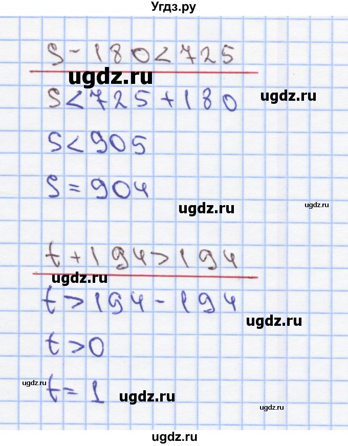 ГДЗ (Решебник) по математике 3 класс (рабочая тетрадь) Бененсон Е.П. / тетрадь №3. страница / 27(продолжение 3)