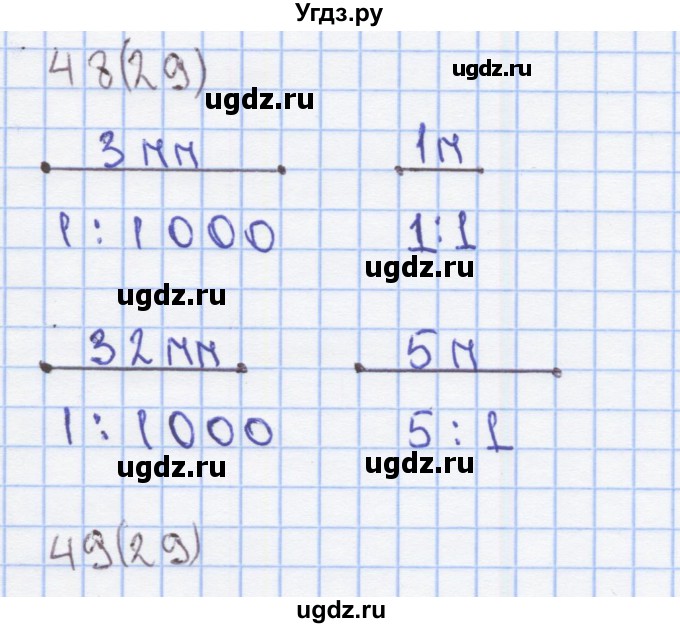 ГДЗ (Решебник) по математике 3 класс (рабочая тетрадь) Бененсон Е.П. / тетрадь №3. страница / 29