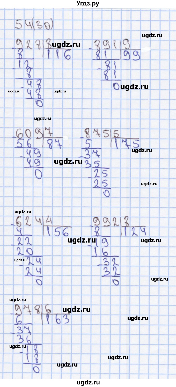 ГДЗ (Решебник) по математике 3 класс (рабочая тетрадь) Бененсон Е.П. / тетрадь №3. страница / 30(продолжение 2)