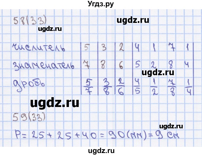 ГДЗ (Решебник) по математике 3 класс (рабочая тетрадь) Бененсон Е.П. / тетрадь №3. страница / 33