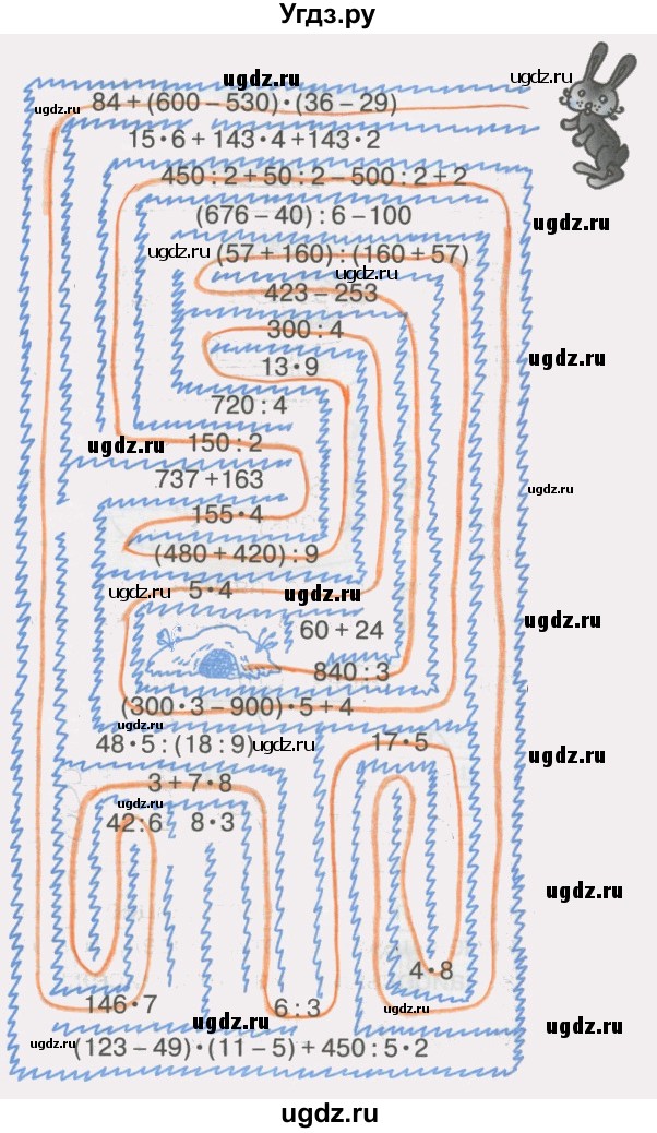 ГДЗ (Решебник) по математике 3 класс (рабочая тетрадь) Бененсон Е.П. / тетрадь №3. страница / 39(продолжение 2)