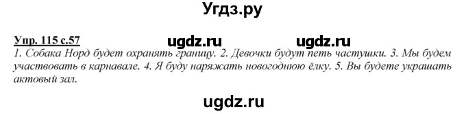 ГДЗ (Решебник) по русскому языку 4 класс Желтовская Л.Я. / часть 1 / упражнение номер / 115