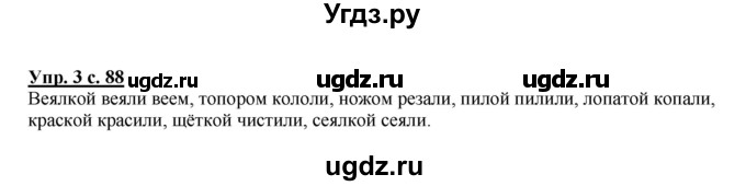 ГДЗ (Решебник) по русскому языку 4 класс Желтовская Л.Я. / часть 1 / школа грамотея, страница 88 номер / 3