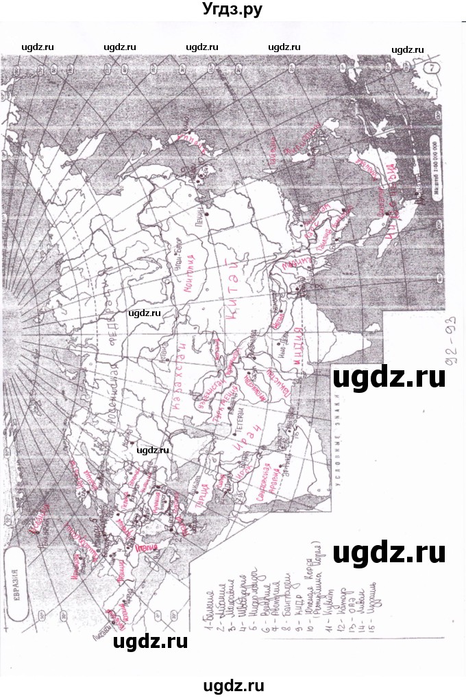 ГДЗ (Решебник) по географии 7 класс (мой тренажёр) В.В. Николина / страница контурных карт / 92–93