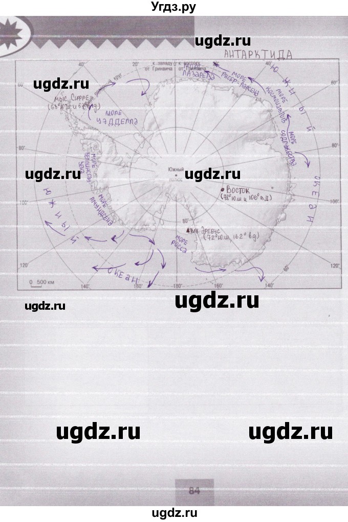 ГДЗ (Решебник) по географии 7 класс (мой тренажёр) В.В. Николина / страница контурных карт / 84