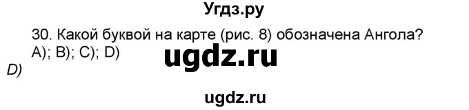 ГДЗ (Решебник) по географии 7 класс (мой тренажёр) В.В. Николина / Африка / 30