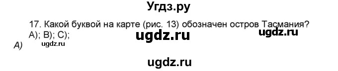 ГДЗ (Решебник) по географии 7 класс (мой тренажёр) В.В. Николина / Австралия / 17