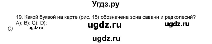 ГДЗ (Решебник) по географии 7 класс (мой тренажёр) В.В. Николина / Австралия / 19