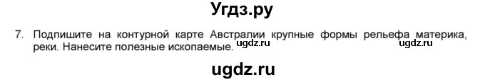 ГДЗ (Решебник) по географии 7 класс (мой тренажёр) В.В. Николина / Австралия / 7