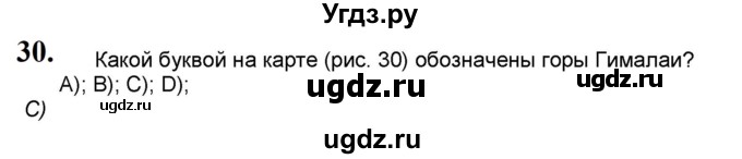 ГДЗ (Решебник) по географии 7 класс (мой тренажёр) В.В. Николина / Евразия / 30