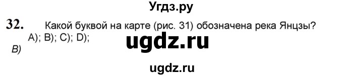 ГДЗ (Решебник) по географии 7 класс (мой тренажёр) В.В. Николина / Евразия / 32