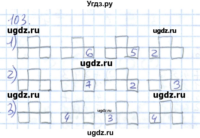 ГДЗ (Решебник к тетради 2016) по математике 1 класс (рабочая тетрадь) Истомина Н.Б. / часть 1. упражнение / 103