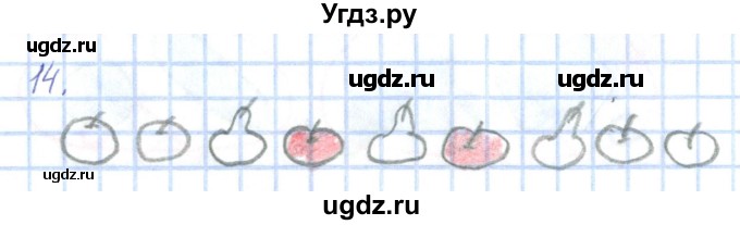 ГДЗ (Решебник к тетради 2016) по математике 1 класс (рабочая тетрадь) Истомина Н.Б. / часть 1. упражнение / 14