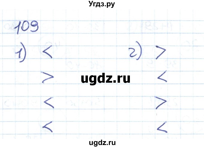 ГДЗ (Решебник к тетради 2016) по математике 1 класс (рабочая тетрадь) Истомина Н.Б. / часть 2. упражнение / 109