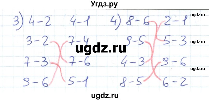 ГДЗ (Решебник к тетради 2016) по математике 1 класс (рабочая тетрадь) Истомина Н.Б. / часть 2. упражнение / 11(продолжение 2)