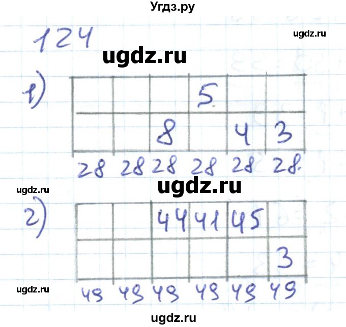 ГДЗ (Решебник к тетради 2016) по математике 1 класс (рабочая тетрадь) Истомина Н.Б. / часть 2. упражнение / 124