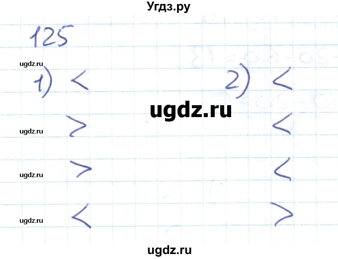 ГДЗ (Решебник к тетради 2016) по математике 1 класс (рабочая тетрадь) Истомина Н.Б. / часть 2. упражнение / 125