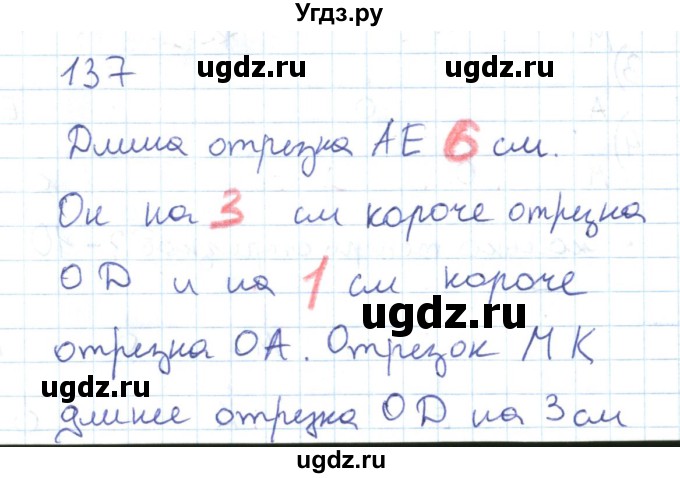 ГДЗ (Решебник к тетради 2016) по математике 1 класс (рабочая тетрадь) Истомина Н.Б. / часть 2. упражнение / 137