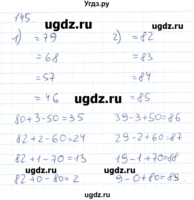 ГДЗ (Решебник к тетради 2016) по математике 1 класс (рабочая тетрадь) Истомина Н.Б. / часть 2. упражнение / 145