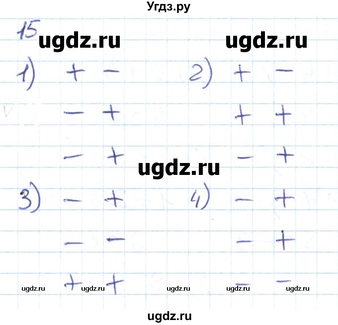 ГДЗ (Решебник к тетради 2016) по математике 1 класс (рабочая тетрадь) Истомина Н.Б. / часть 2. упражнение / 15