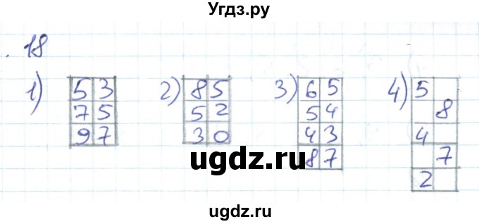 ГДЗ (Решебник к тетради 2016) по математике 1 класс (рабочая тетрадь) Истомина Н.Б. / часть 2. упражнение / 18