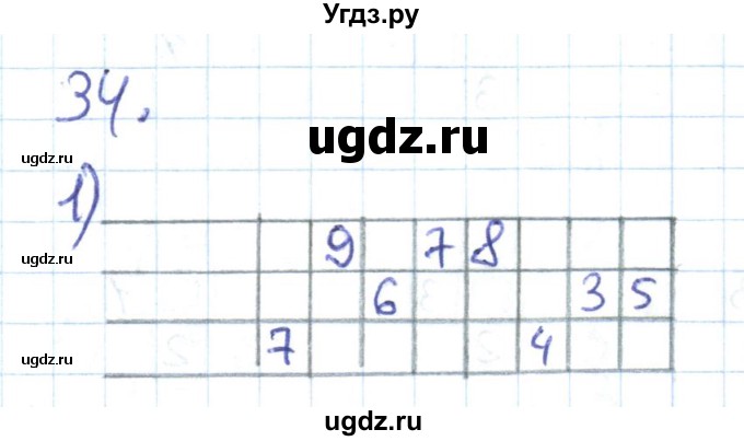 ГДЗ (Решебник к тетради 2016) по математике 1 класс (рабочая тетрадь) Истомина Н.Б. / часть 2. упражнение / 34