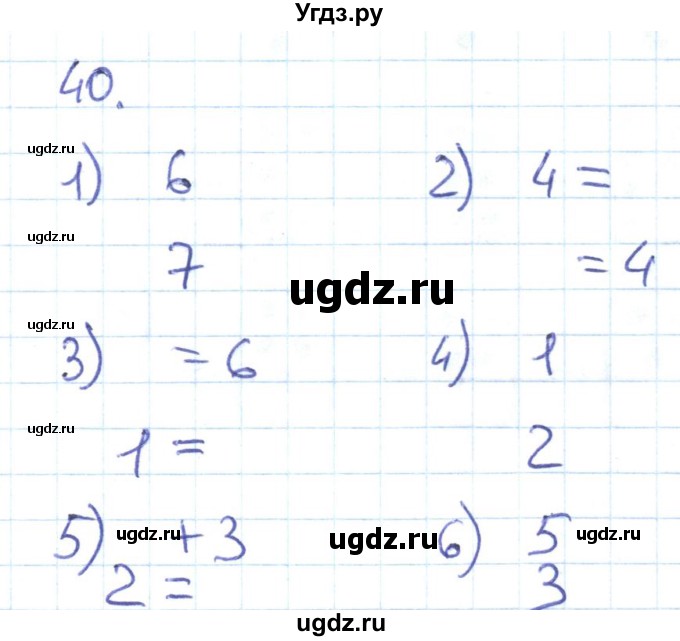 ГДЗ (Решебник к тетради 2016) по математике 1 класс (рабочая тетрадь) Истомина Н.Б. / часть 2. упражнение / 40