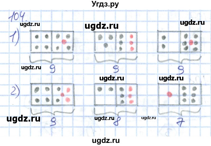 ГДЗ (Решебник к тетради 2022) по математике 1 класс (рабочая тетрадь) Истомина Н.Б. / часть 1. упражнение / 104