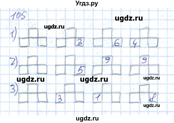 ГДЗ (Решебник к тетради 2022) по математике 1 класс (рабочая тетрадь) Истомина Н.Б. / часть 1. упражнение / 105