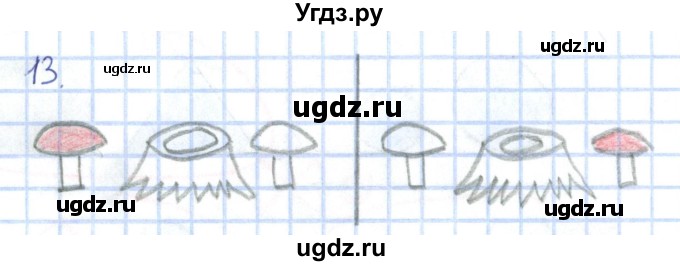 ГДЗ (Решебник к тетради 2022) по математике 1 класс (рабочая тетрадь) Истомина Н.Б. / часть 1. упражнение / 13