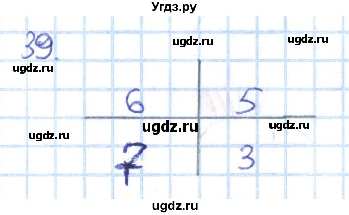 ГДЗ (Решебник к тетради 2022) по математике 1 класс (рабочая тетрадь) Истомина Н.Б. / часть 1. упражнение / 39