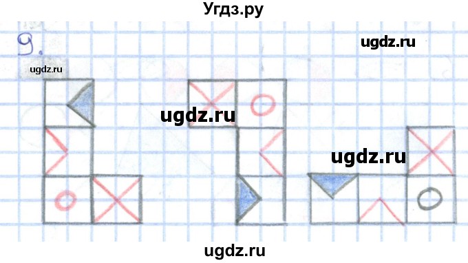 ГДЗ (Решебник к тетради 2022) по математике 1 класс (рабочая тетрадь) Истомина Н.Б. / часть 1. упражнение / 9