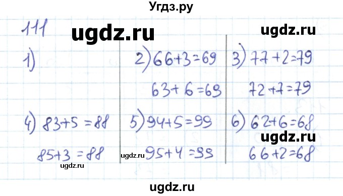 ГДЗ (Решебник к тетради 2022) по математике 1 класс (рабочая тетрадь) Истомина Н.Б. / часть 2. упражнение / 111