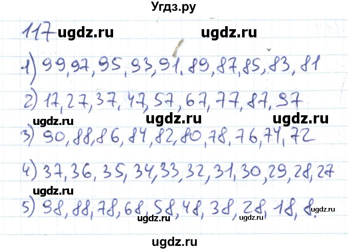 ГДЗ (Решебник к тетради 2022) по математике 1 класс (рабочая тетрадь) Истомина Н.Б. / часть 2. упражнение / 117