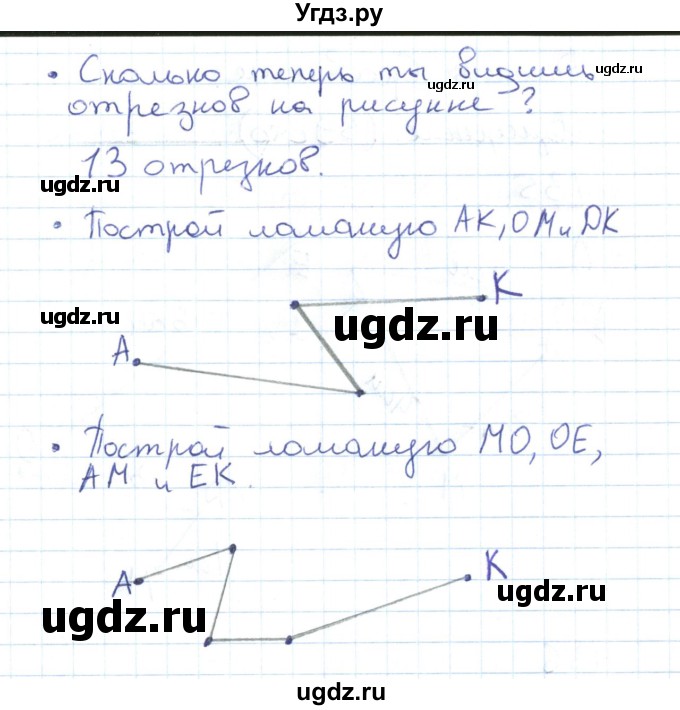 ГДЗ (Решебник к тетради 2022) по математике 1 класс (рабочая тетрадь) Истомина Н.Б. / часть 2. упражнение / 133(продолжение 2)