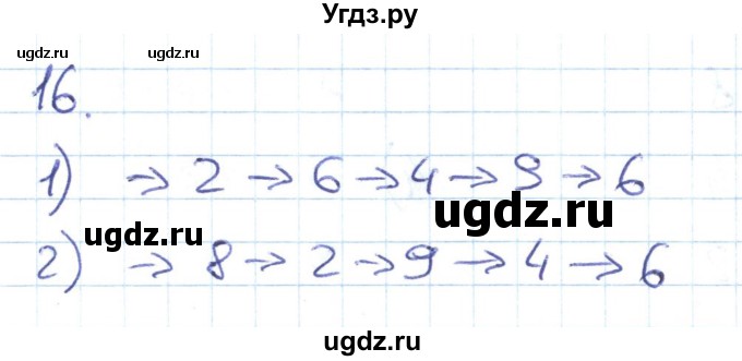 ГДЗ (Решебник к тетради 2022) по математике 1 класс (рабочая тетрадь) Истомина Н.Б. / часть 2. упражнение / 16