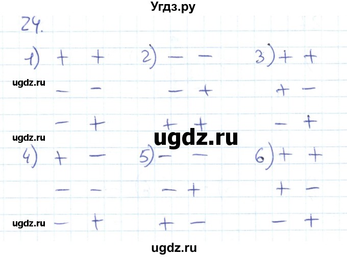 ГДЗ (Решебник к тетради 2022) по математике 1 класс (рабочая тетрадь) Истомина Н.Б. / часть 2. упражнение / 24