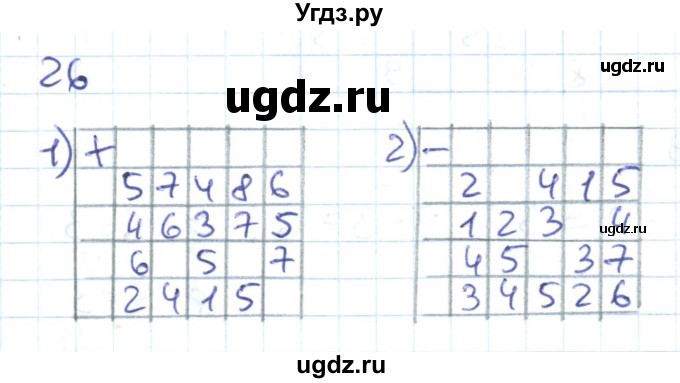 ГДЗ (Решебник к тетради 2022) по математике 1 класс (рабочая тетрадь) Истомина Н.Б. / часть 2. упражнение / 26