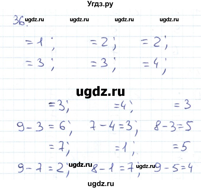 ГДЗ (Решебник к тетради 2022) по математике 1 класс (рабочая тетрадь) Истомина Н.Б. / часть 2. упражнение / 36