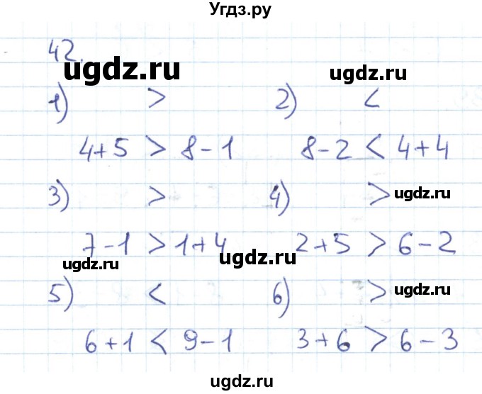 ГДЗ (Решебник к тетради 2022) по математике 1 класс (рабочая тетрадь) Истомина Н.Б. / часть 2. упражнение / 42