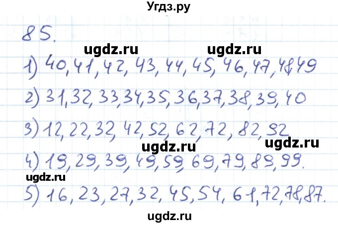 ГДЗ (Решебник к тетради 2022) по математике 1 класс (рабочая тетрадь) Истомина Н.Б. / часть 2. упражнение / 85