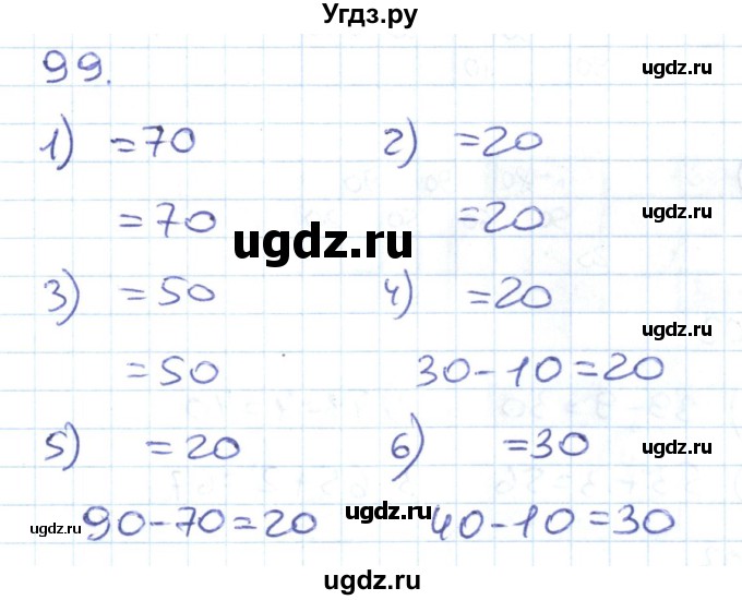 ГДЗ (Решебник к тетради 2022) по математике 1 класс (рабочая тетрадь) Истомина Н.Б. / часть 2. упражнение / 99