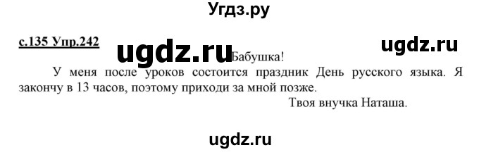 ГДЗ (Решебник №3 (к учебнику 2020)) по русскому языку 1 класс Климанова Л.Ф. / упражнение / 242